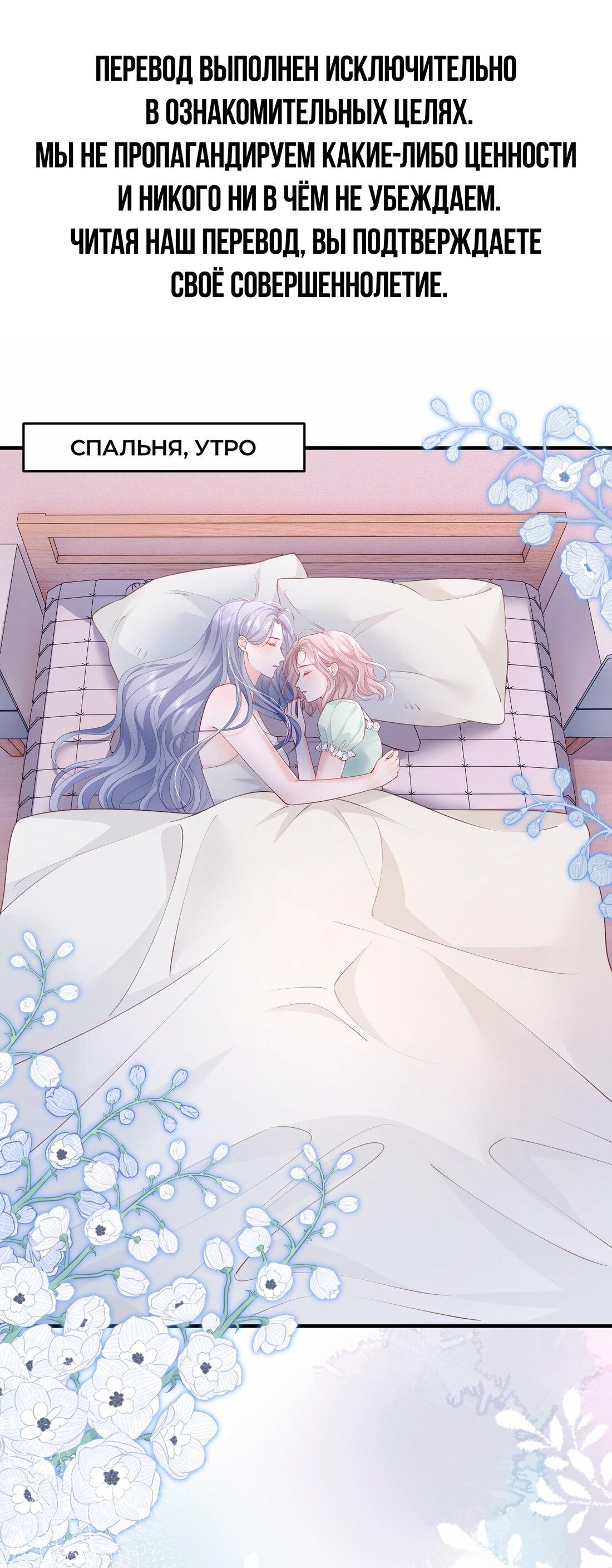 Манга Зелёная слива - Глава 73 Страница 1