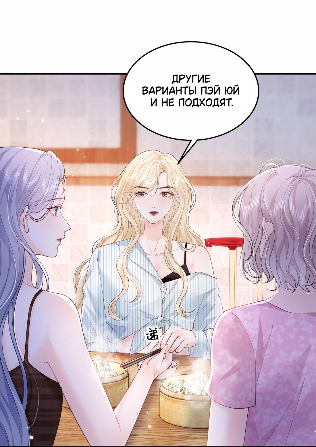 Манга Зелёная слива - Глава 73 Страница 23