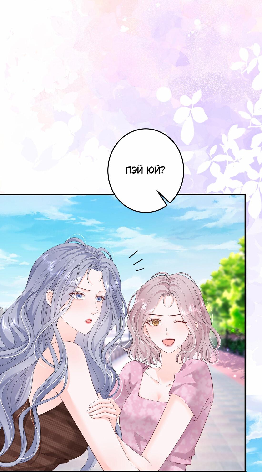 Манга Зелёная слива - Глава 73 Страница 10