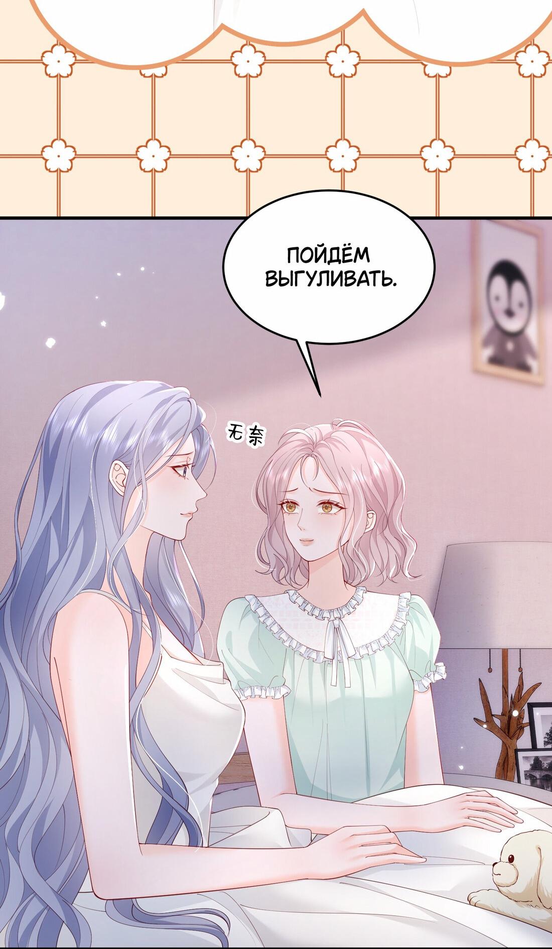 Манга Зелёная слива - Глава 73 Страница 4