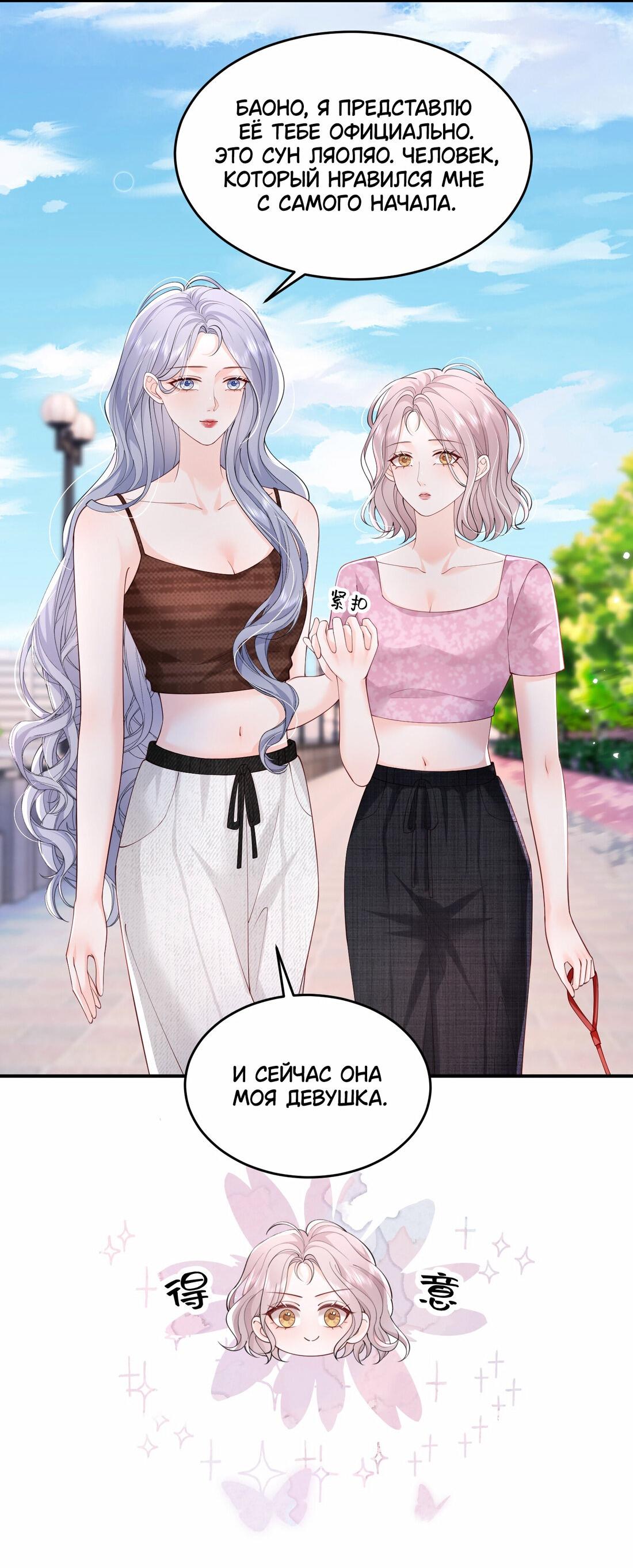 Манга Зелёная слива - Глава 73 Страница 16