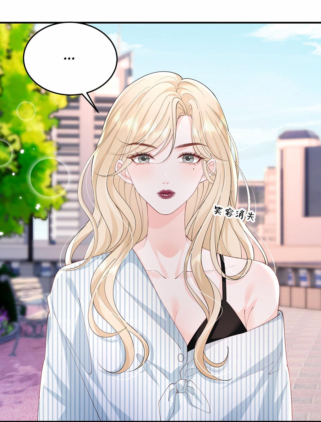 Манга Зелёная слива - Глава 73 Страница 17