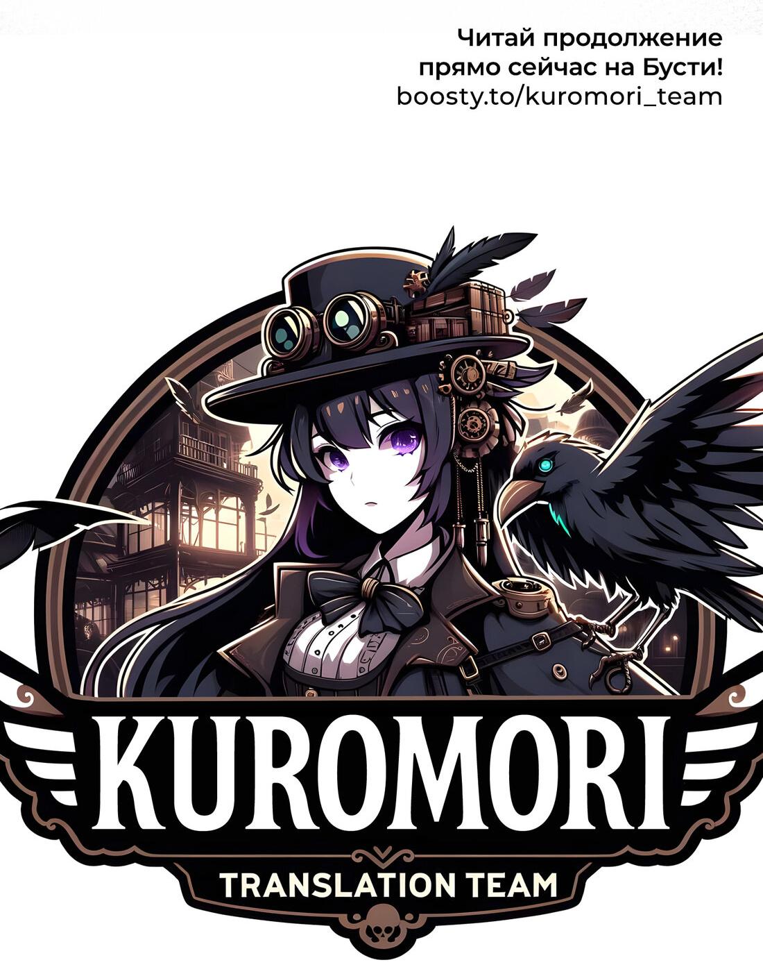 Манга Зелёная слива - Глава 72 Страница 25