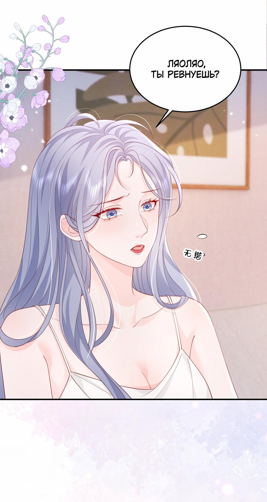 Манга Зелёная слива - Глава 72 Страница 16