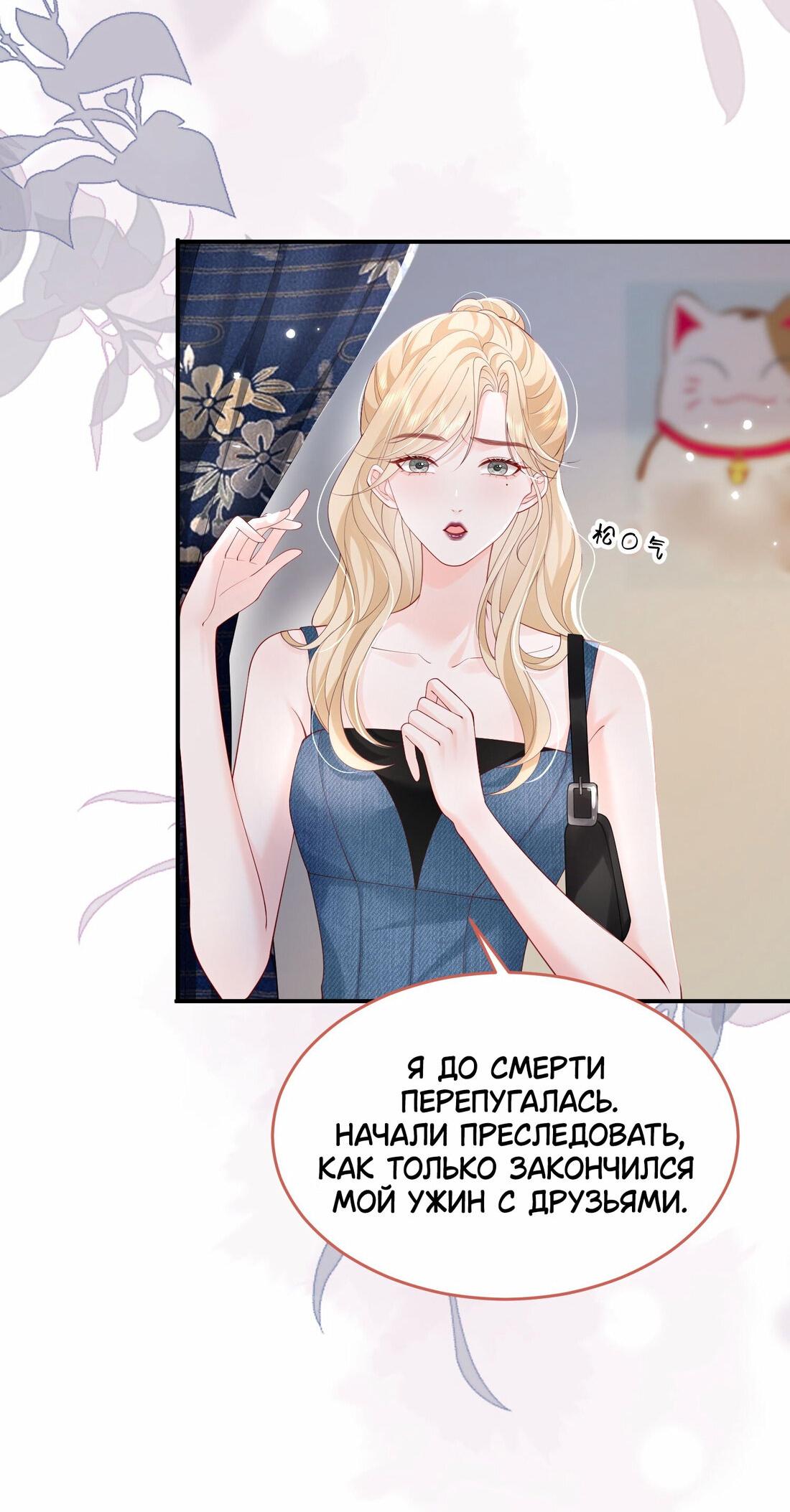 Манга Зелёная слива - Глава 72 Страница 4