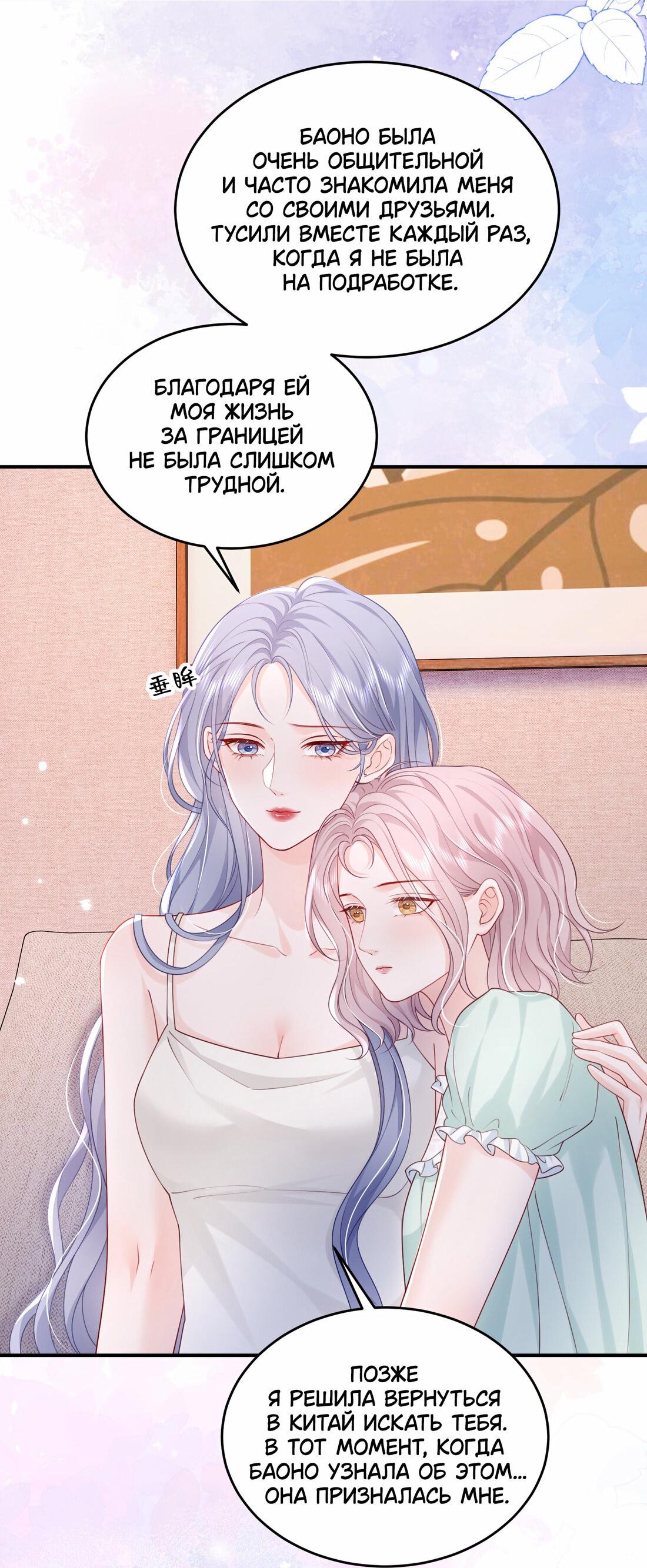 Манга Зелёная слива - Глава 72 Страница 13