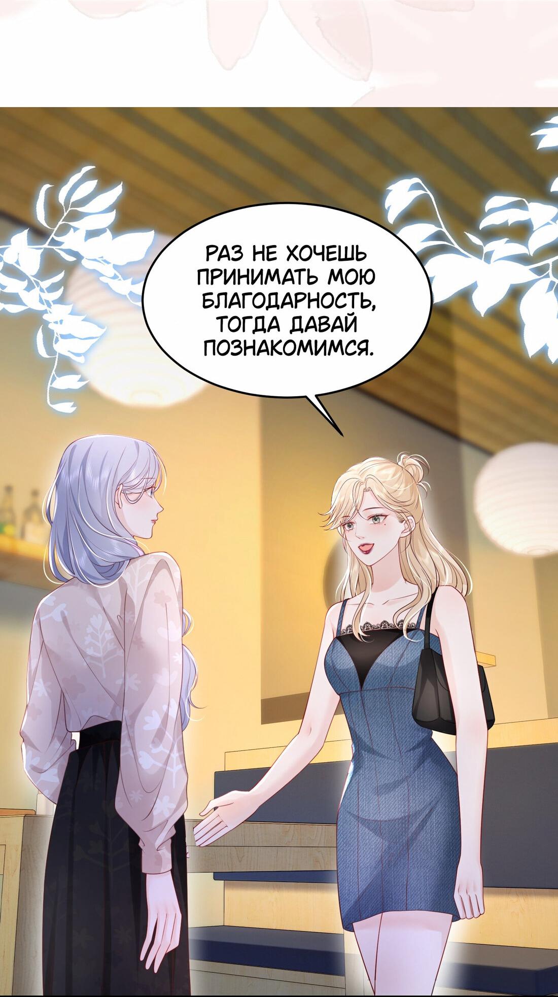 Манга Зелёная слива - Глава 72 Страница 8