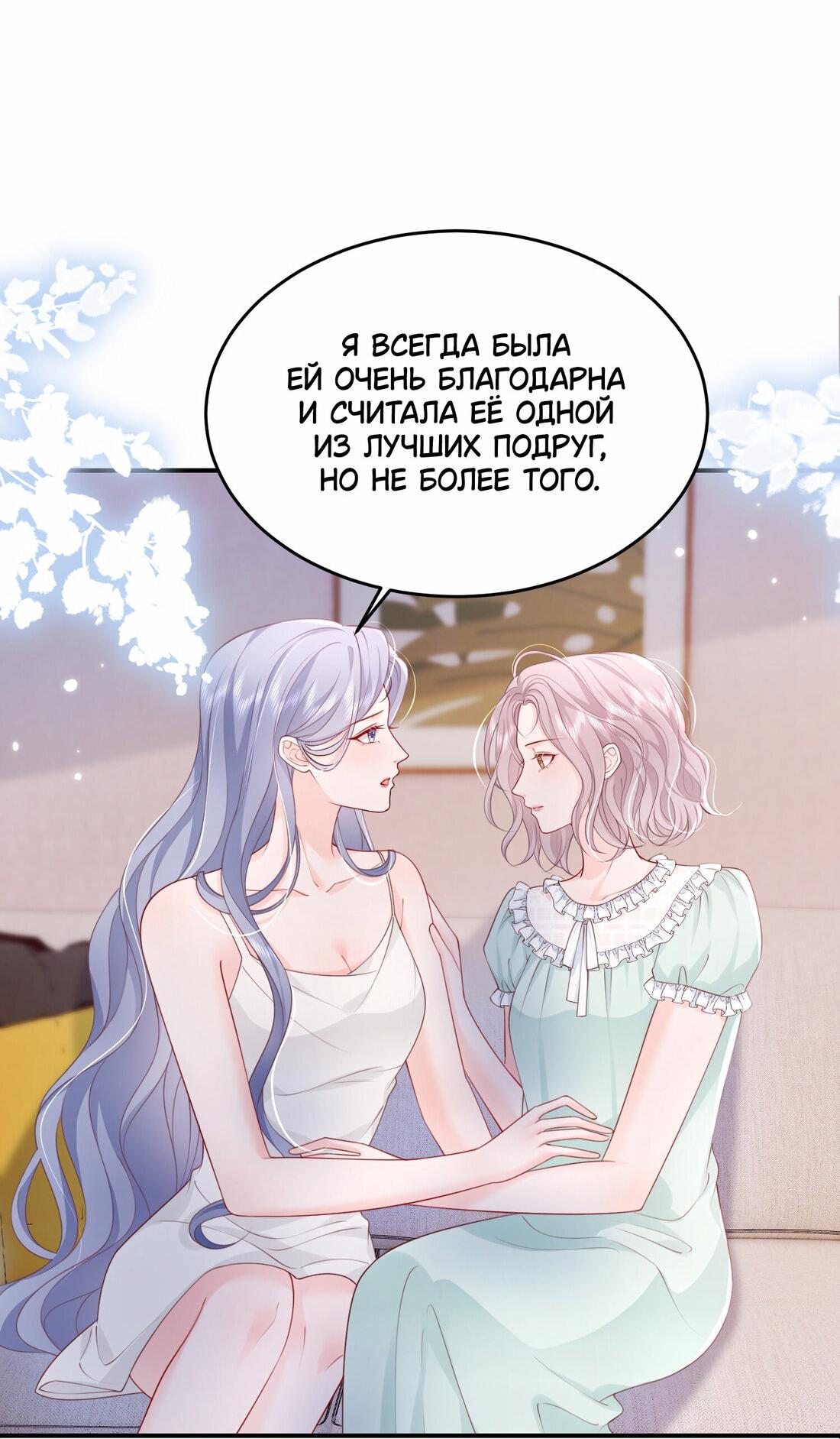 Манга Зелёная слива - Глава 72 Страница 15