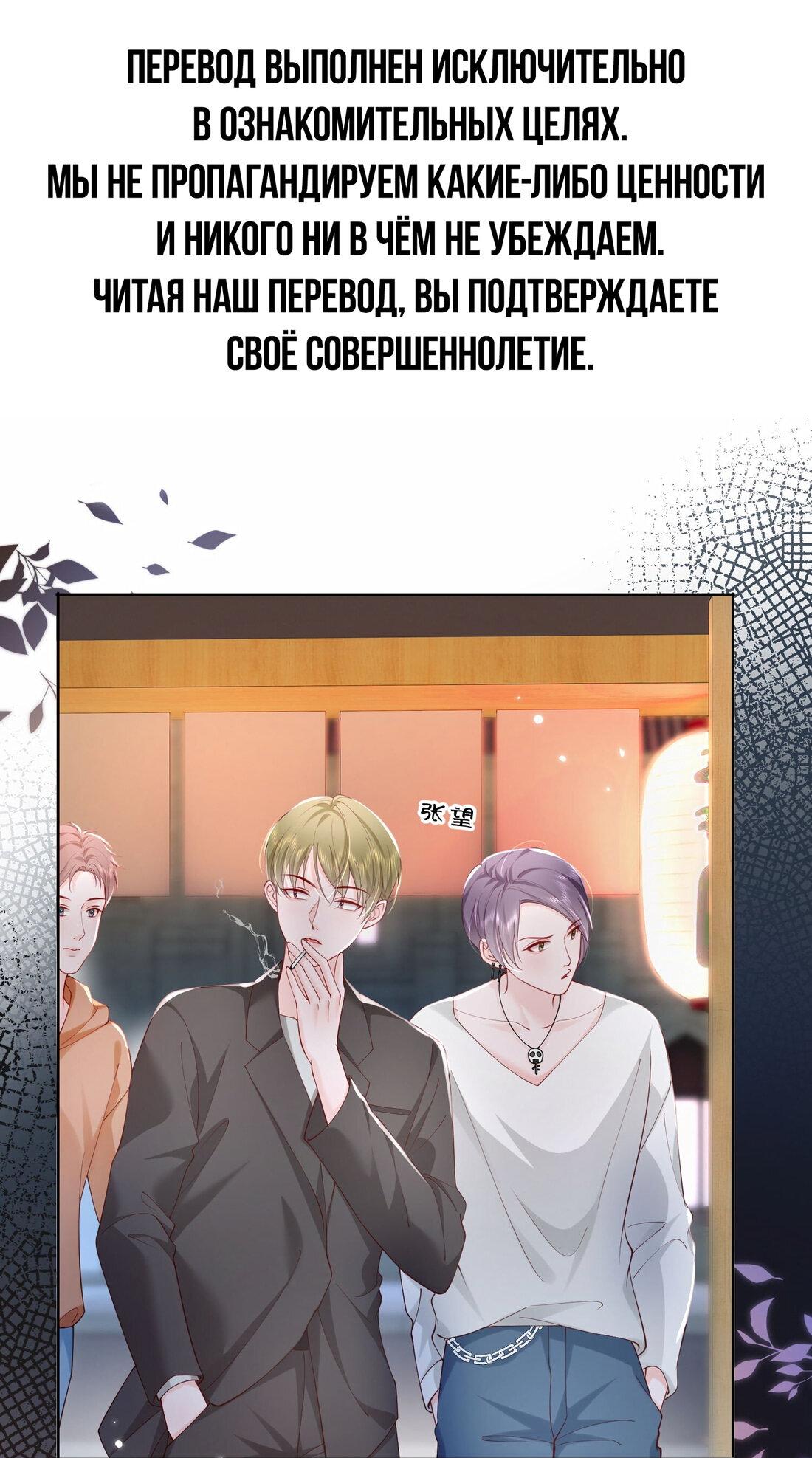 Манга Зелёная слива - Глава 72 Страница 1