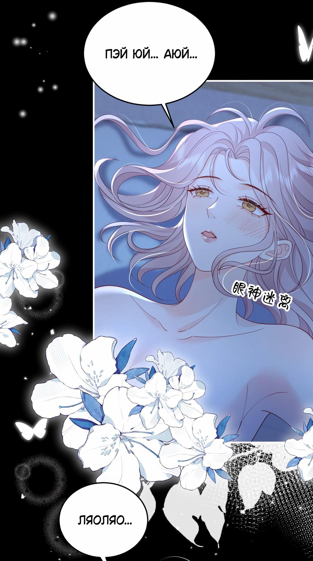 Манга Зелёная слива - Глава 72 Страница 21