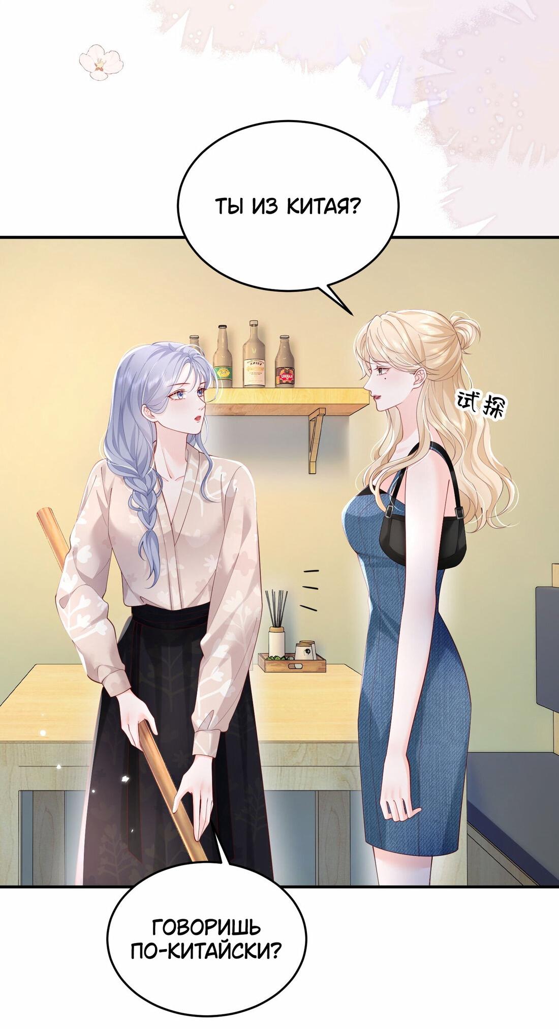 Манга Зелёная слива - Глава 72 Страница 6