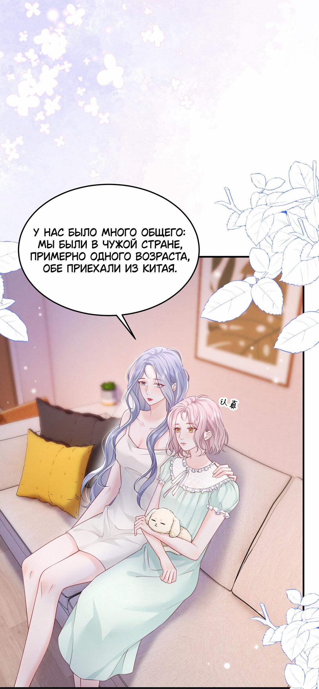 Манга Зелёная слива - Глава 72 Страница 12