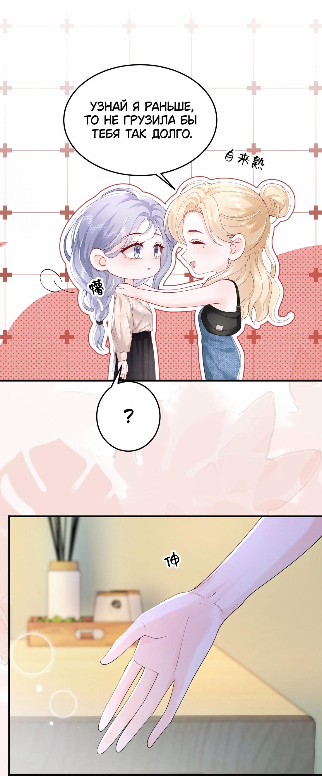 Манга Зелёная слива - Глава 72 Страница 7