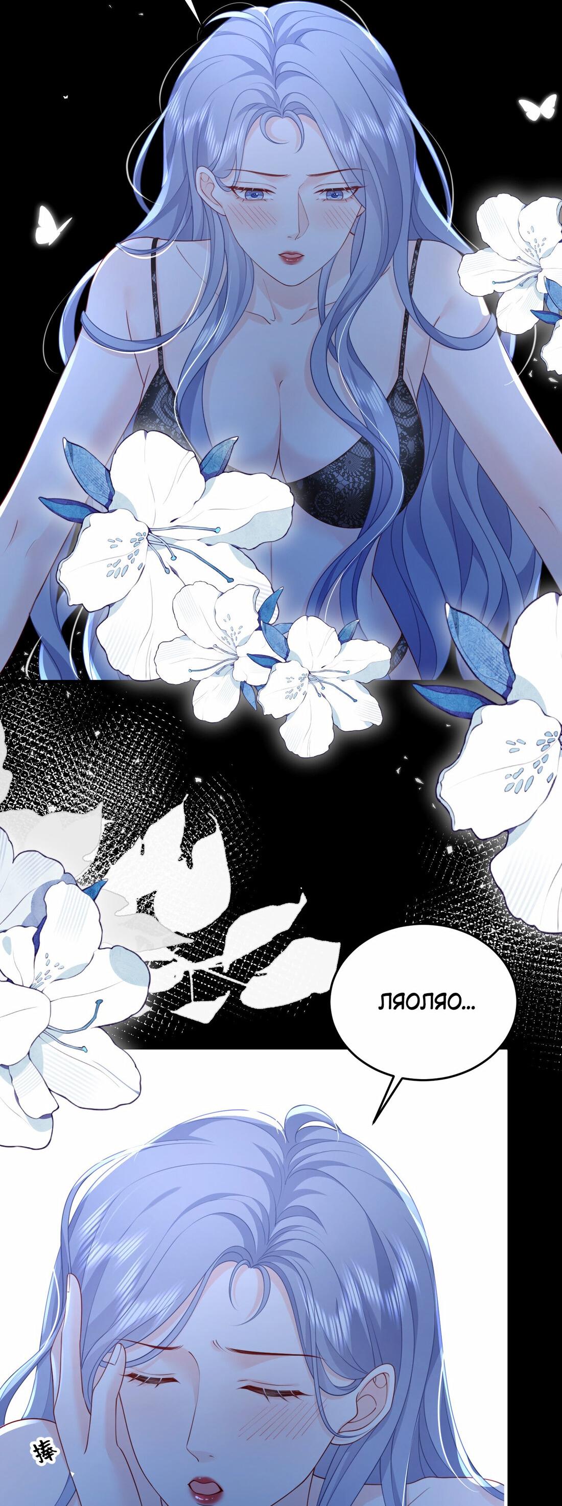 Манга Зелёная слива - Глава 72 Страница 22