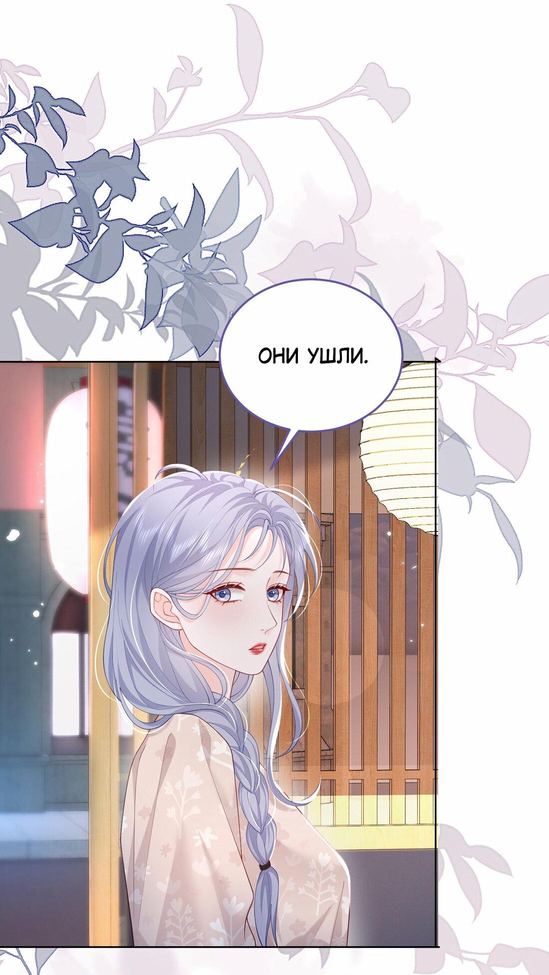 Манга Зелёная слива - Глава 72 Страница 3