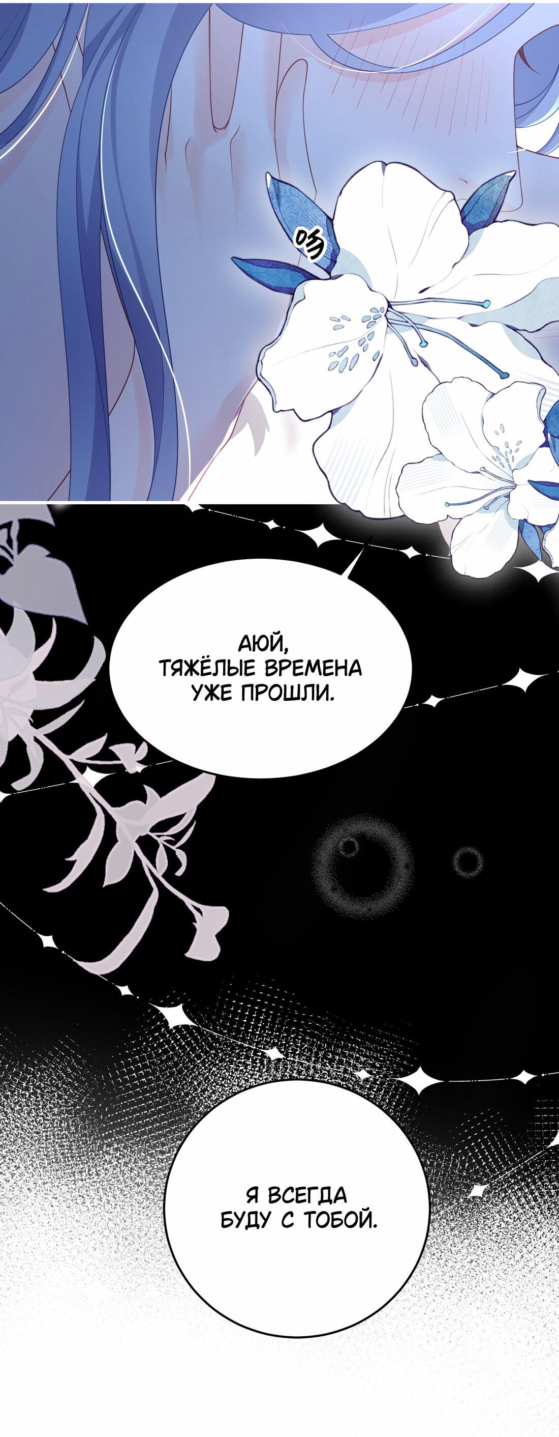 Манга Зелёная слива - Глава 72 Страница 24