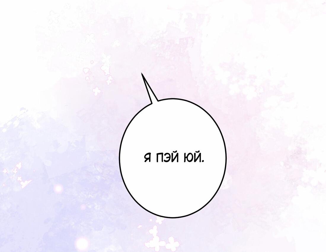 Манга Зелёная слива - Глава 72 Страница 11