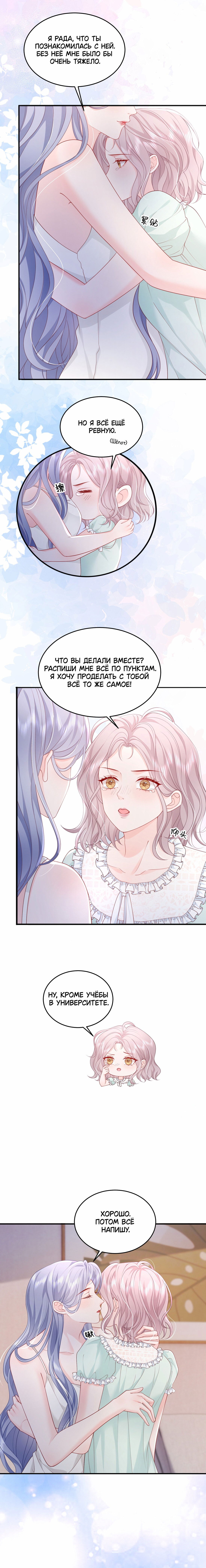 Манга Зелёная слива - Глава 72 Страница 18