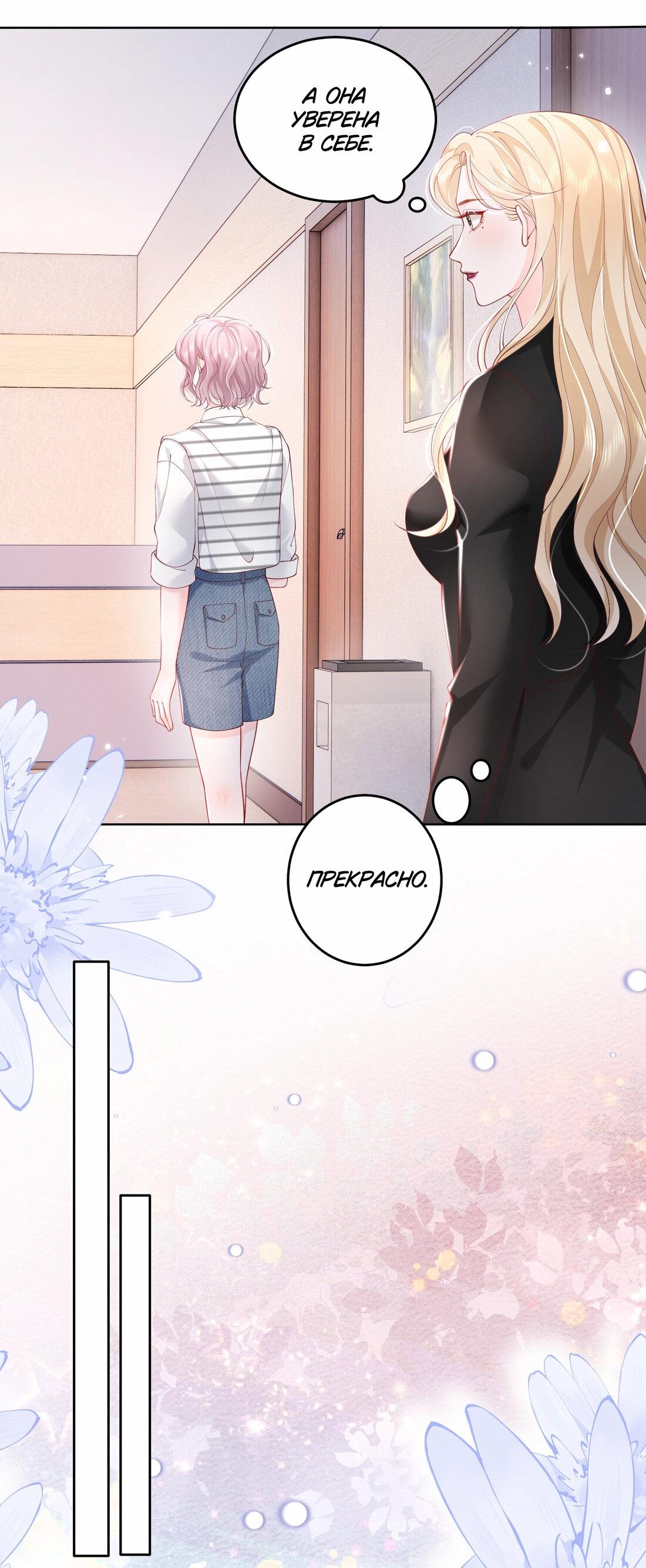 Манга Зелёная слива - Глава 71 Страница 3