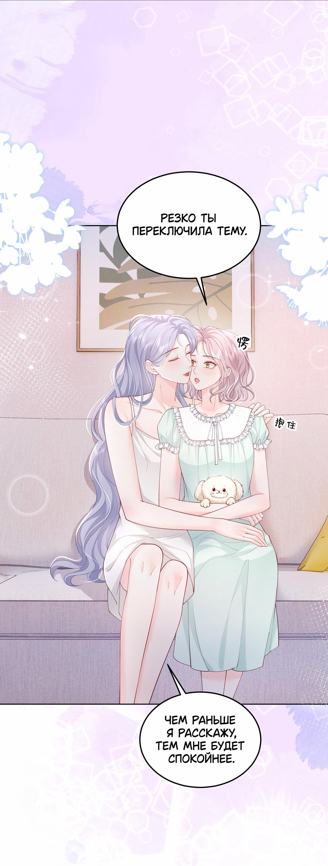 Манга Зелёная слива - Глава 71 Страница 15