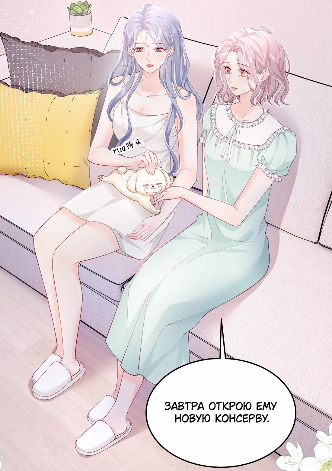 Манга Зелёная слива - Глава 71 Страница 11