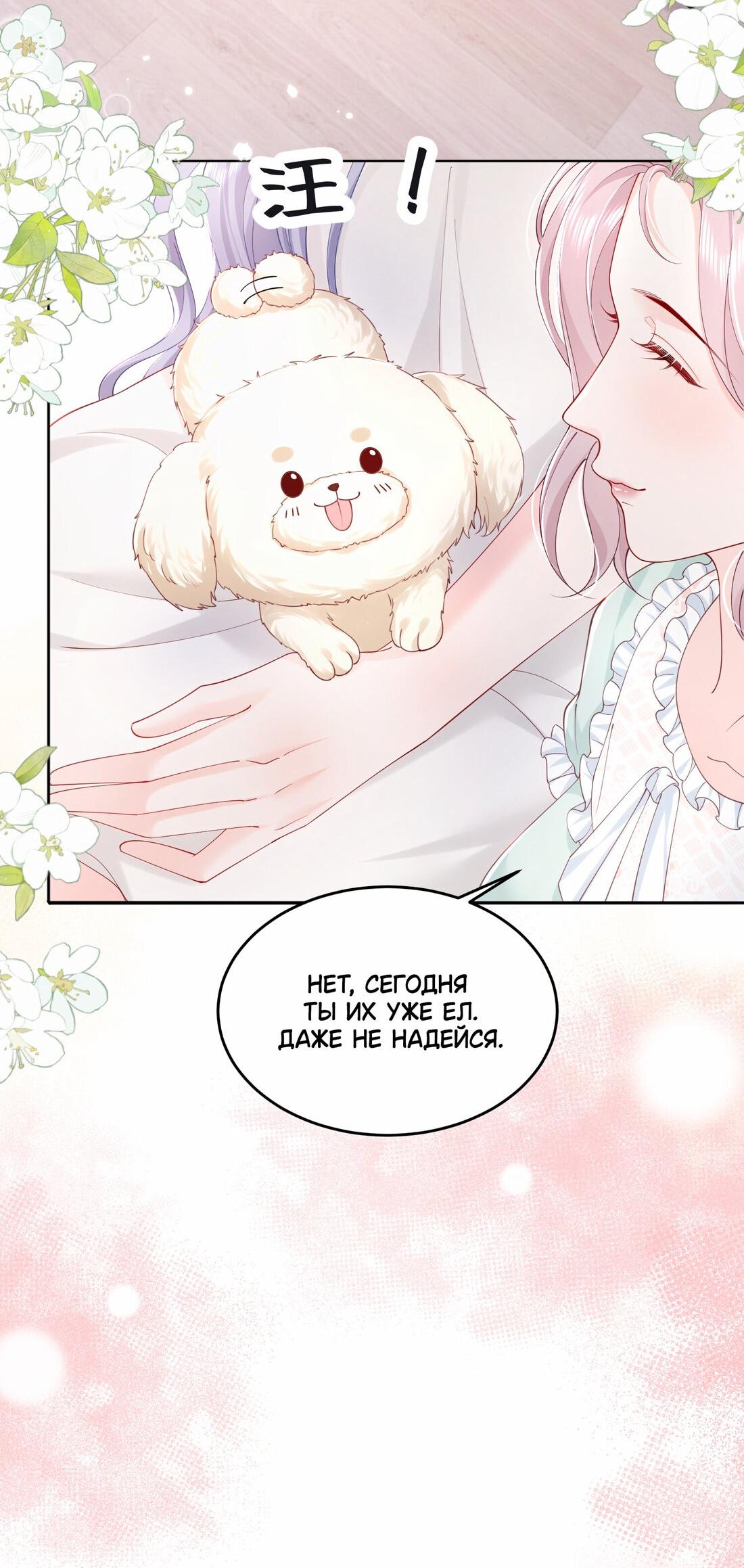 Манга Зелёная слива - Глава 71 Страница 12