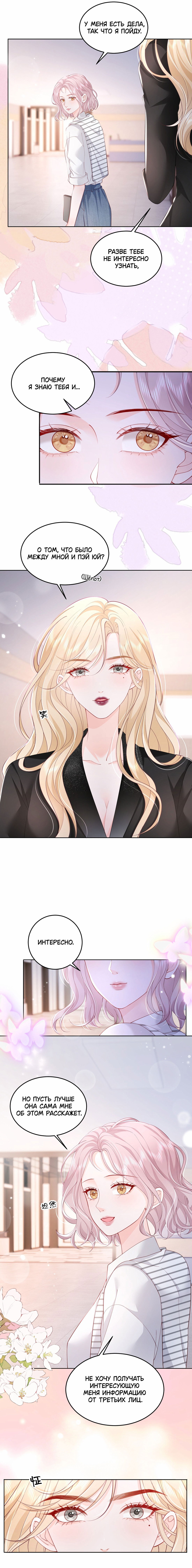 Манга Зелёная слива - Глава 71 Страница 2