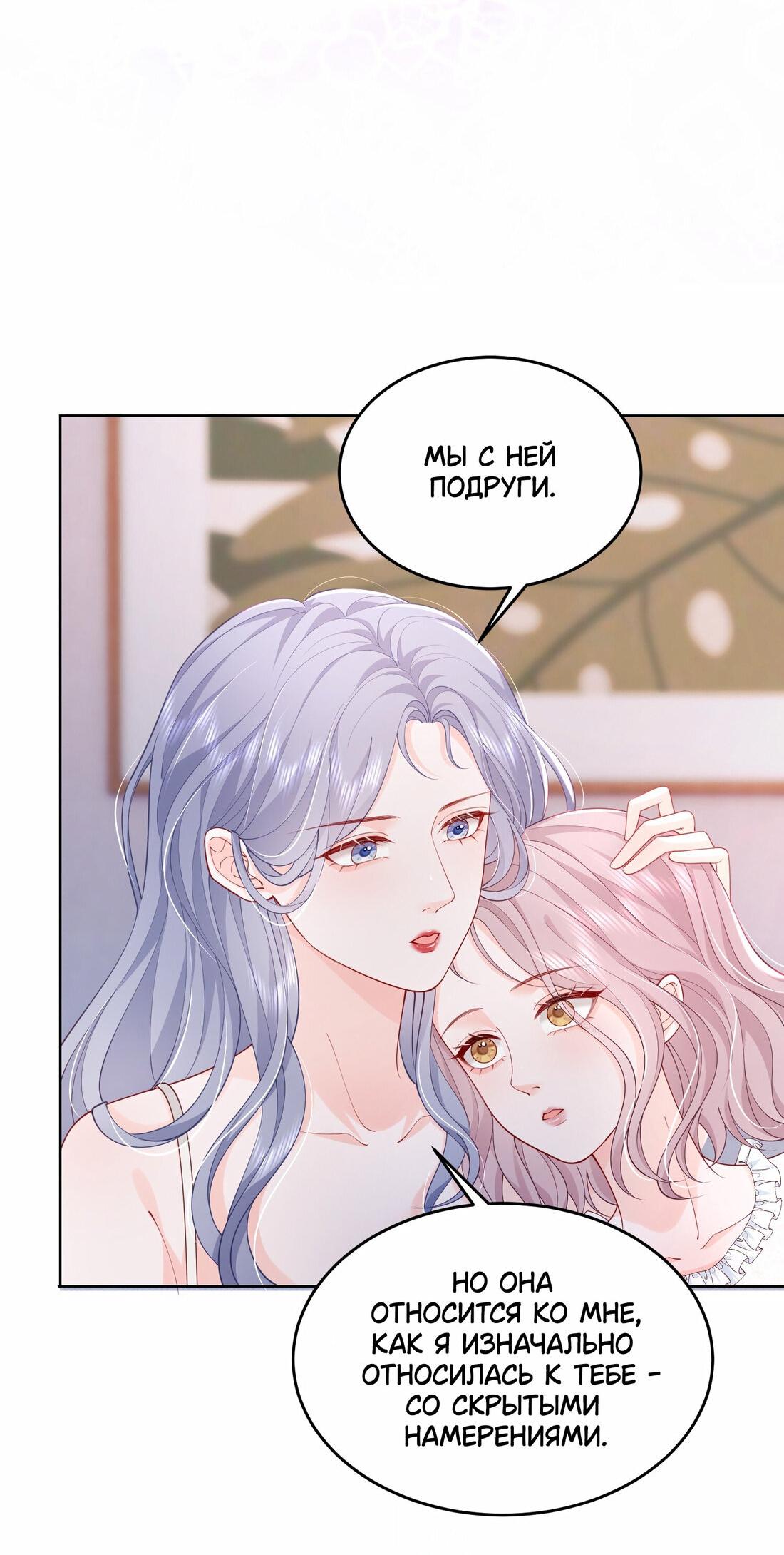 Манга Зелёная слива - Глава 71 Страница 16