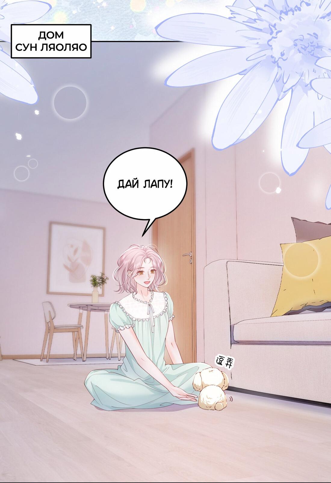 Манга Зелёная слива - Глава 71 Страница 4