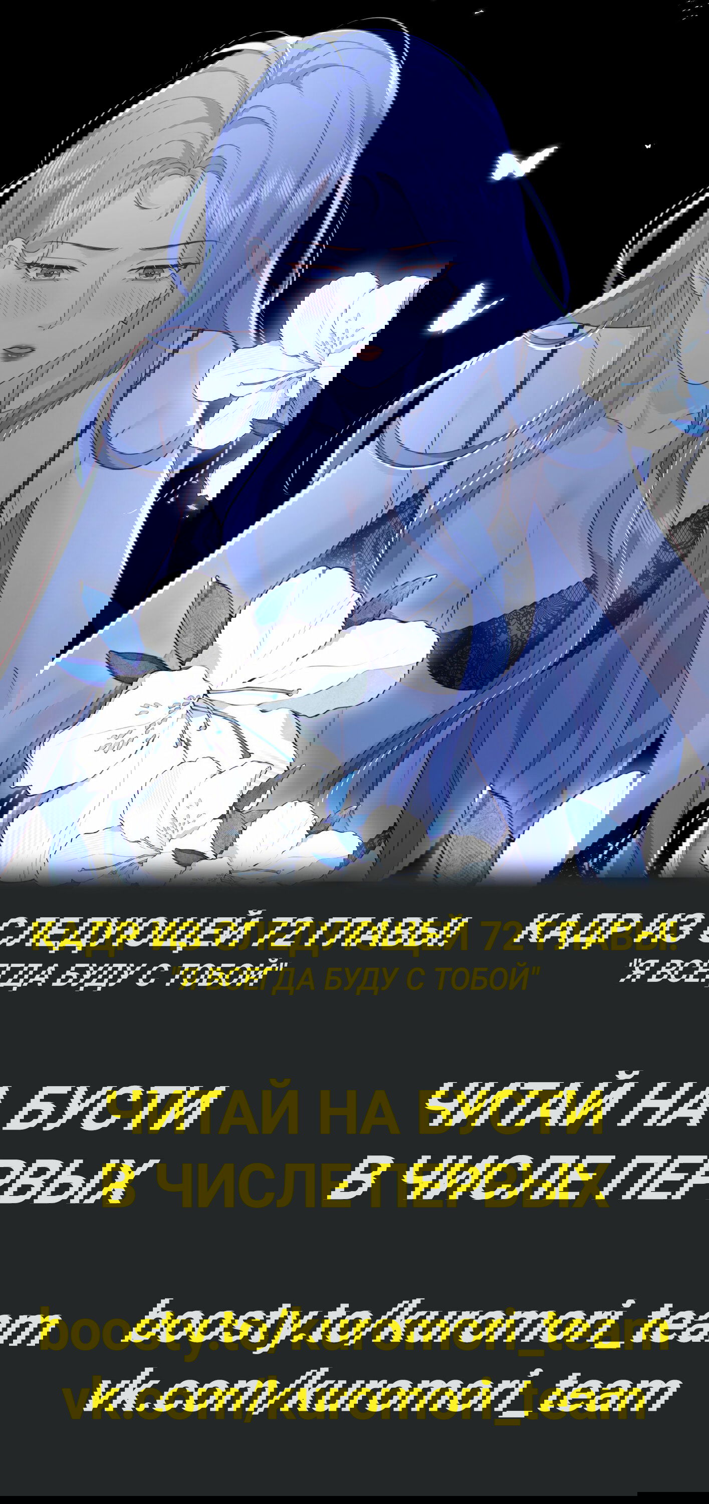 Манга Зелёная слива - Глава 71 Страница 21