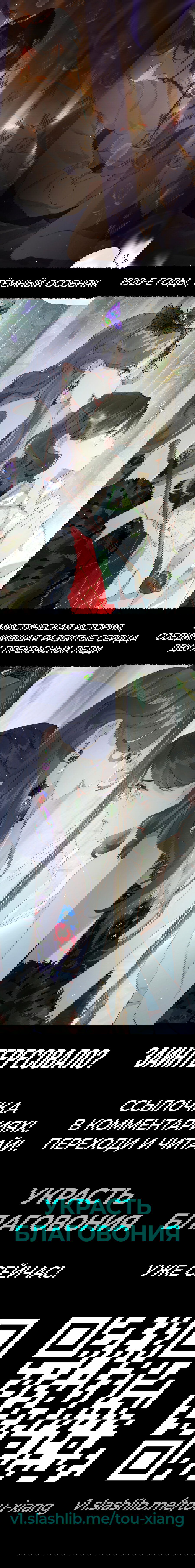 Манга Зелёная слива - Глава 71 Страница 22