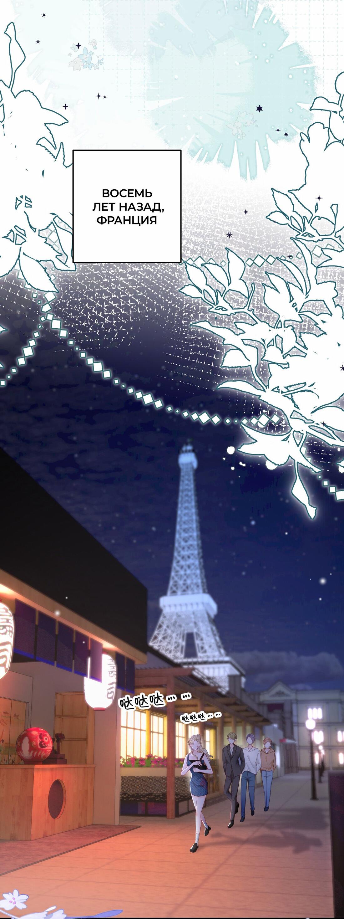 Манга Зелёная слива - Глава 71 Страница 18