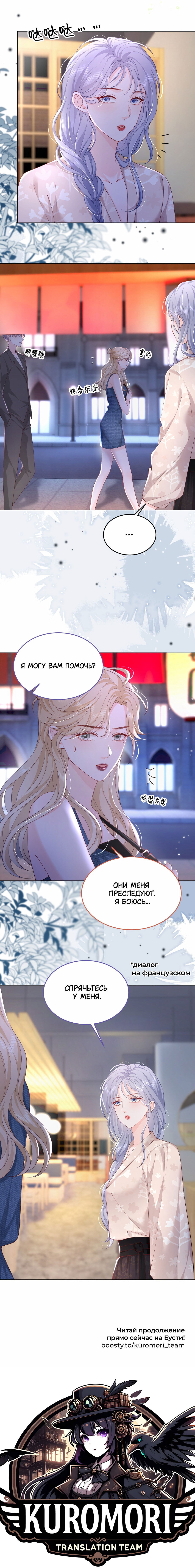 Манга Зелёная слива - Глава 71 Страница 20