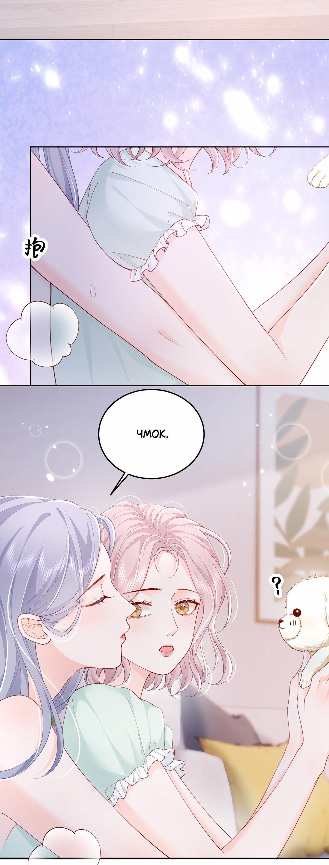 Манга Зелёная слива - Глава 71 Страница 7