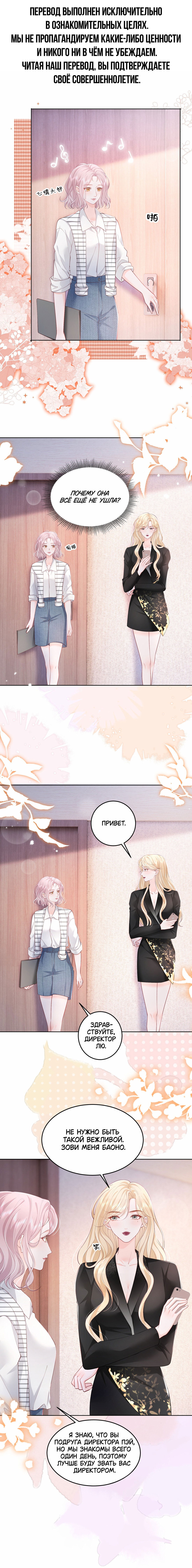 Манга Зелёная слива - Глава 71 Страница 1