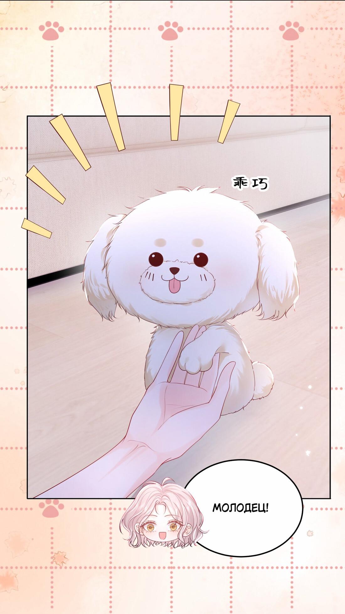 Манга Зелёная слива - Глава 71 Страница 5