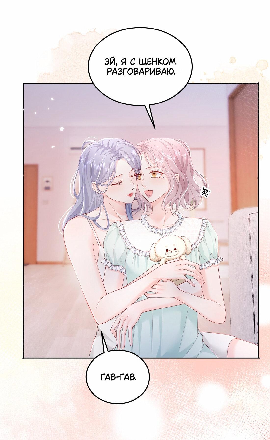 Манга Зелёная слива - Глава 71 Страница 9