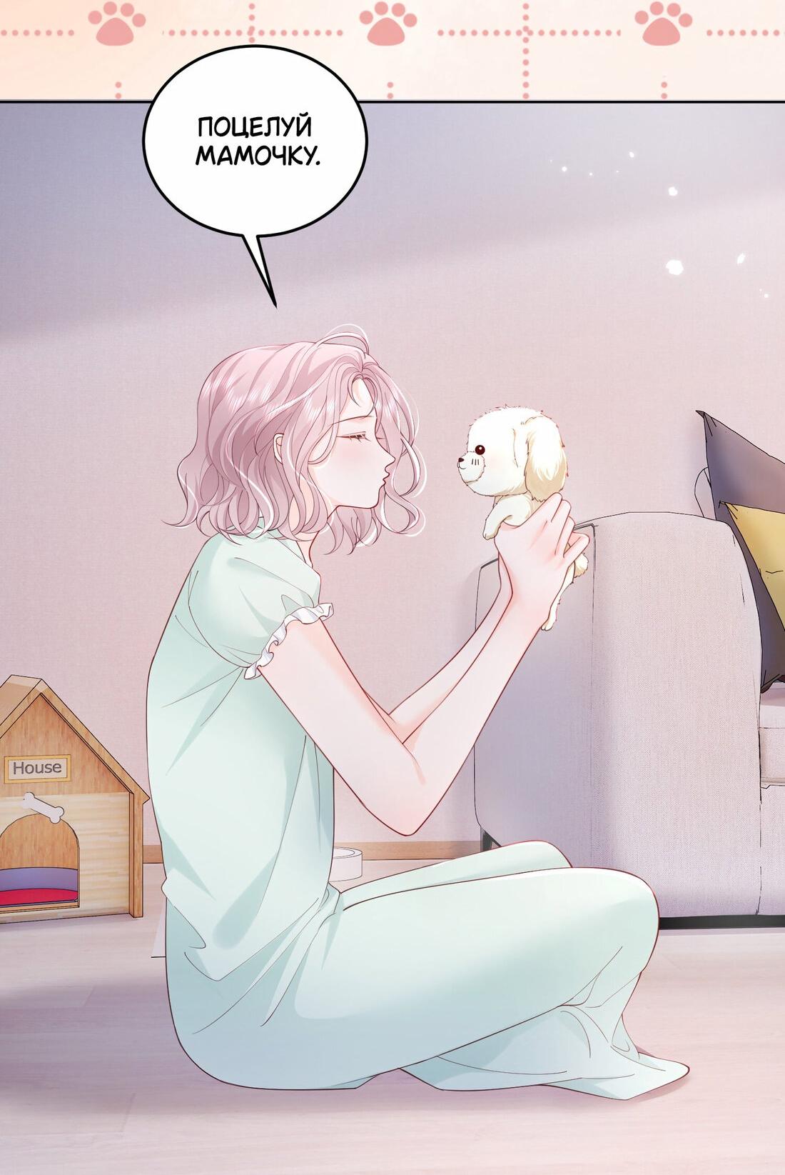 Манга Зелёная слива - Глава 71 Страница 6