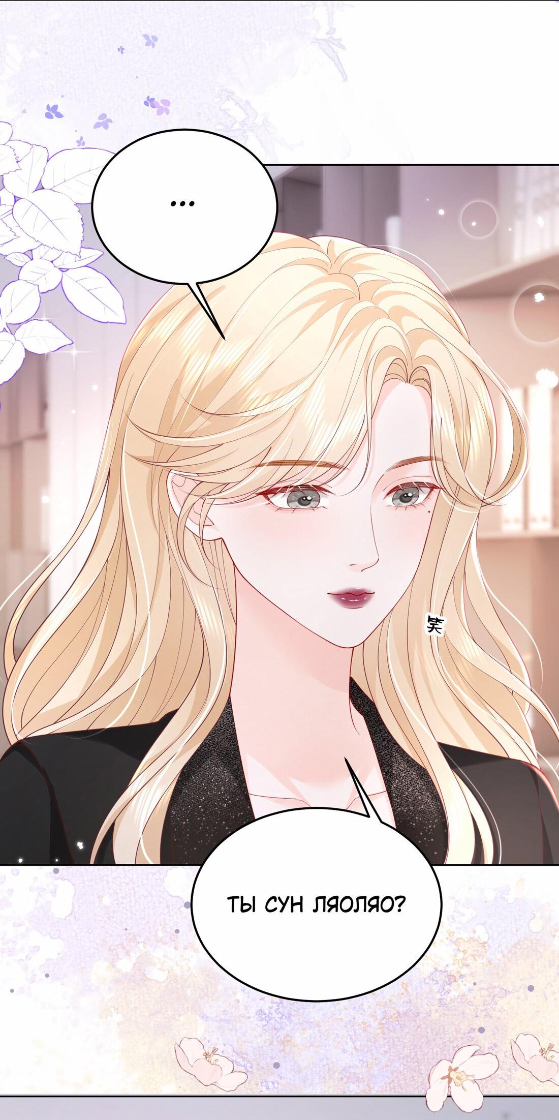 Манга Зелёная слива - Глава 70 Страница 23