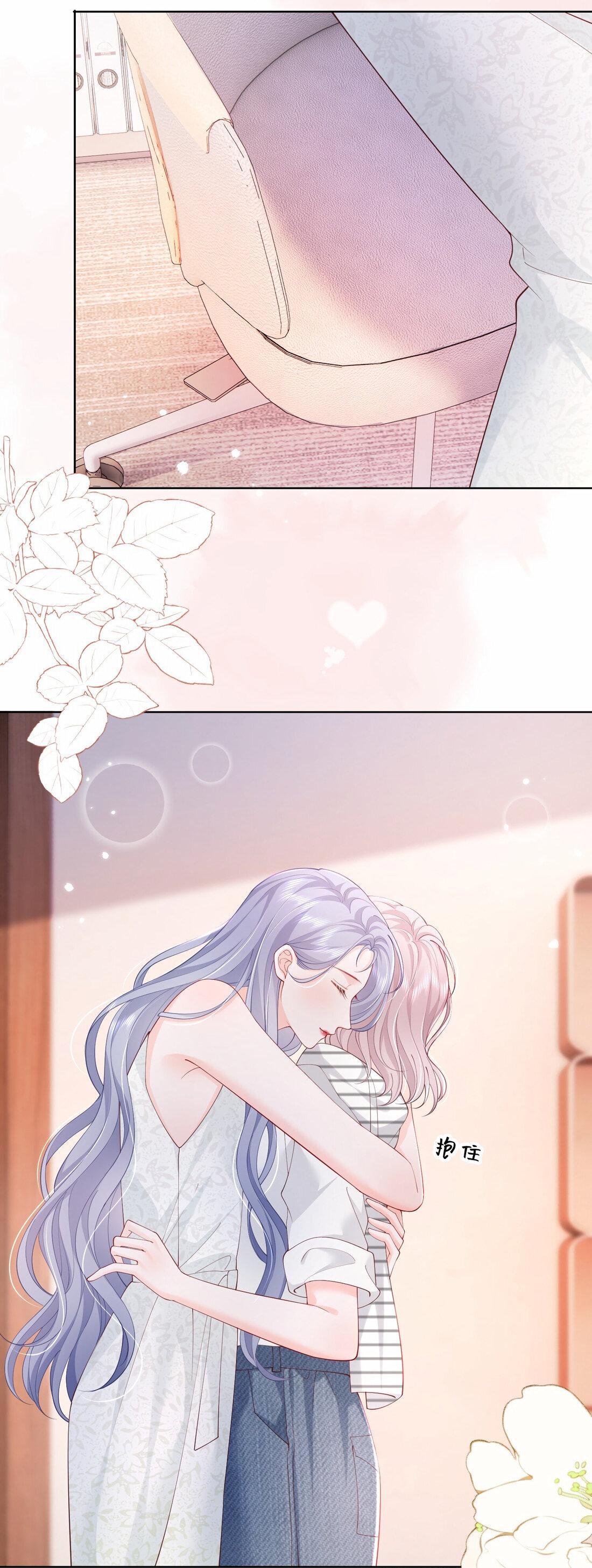 Манга Зелёная слива - Глава 70 Страница 32