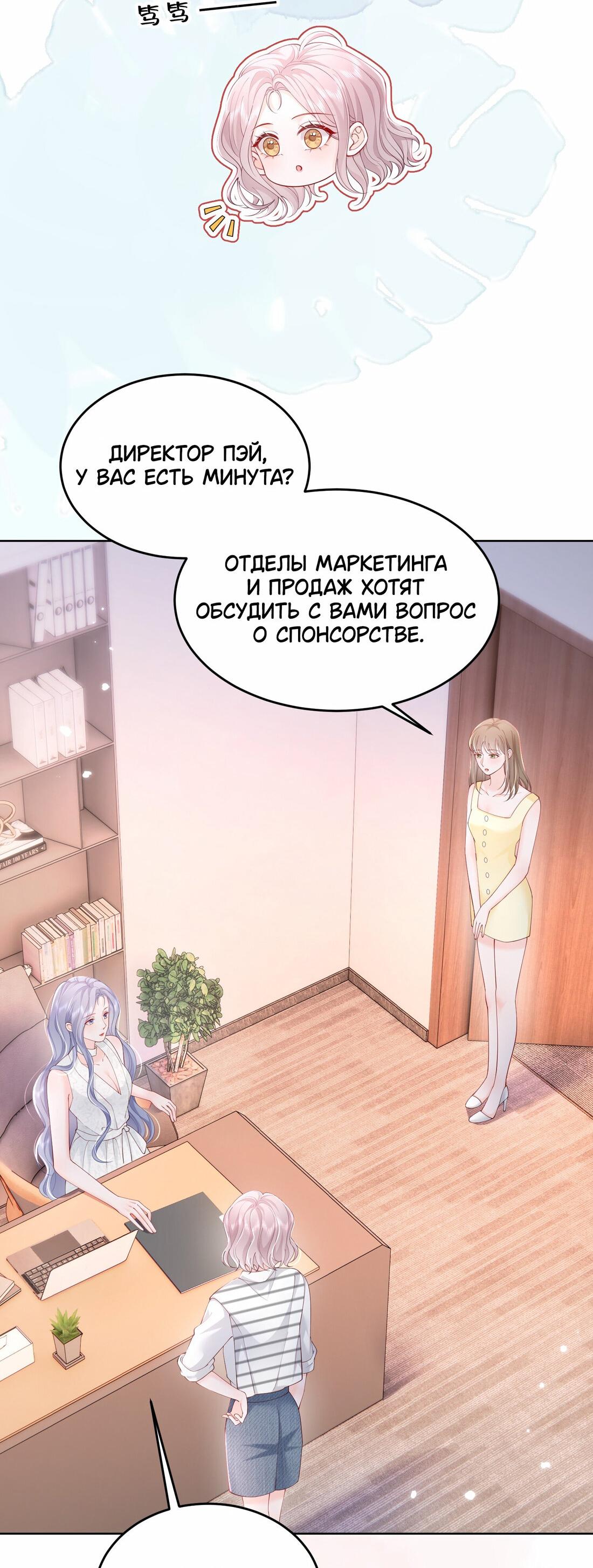 Манга Зелёная слива - Глава 70 Страница 30