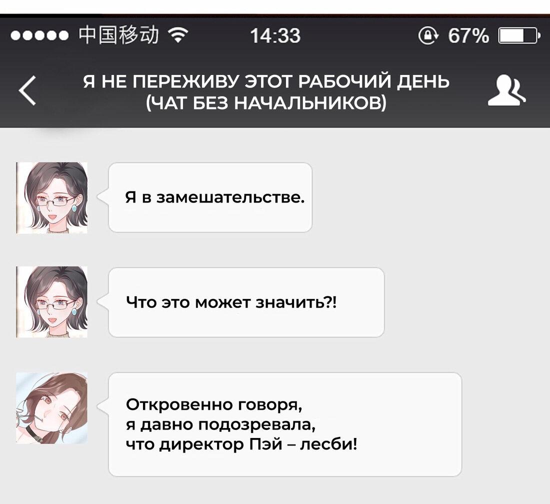 Манга Зелёная слива - Глава 70 Страница 5