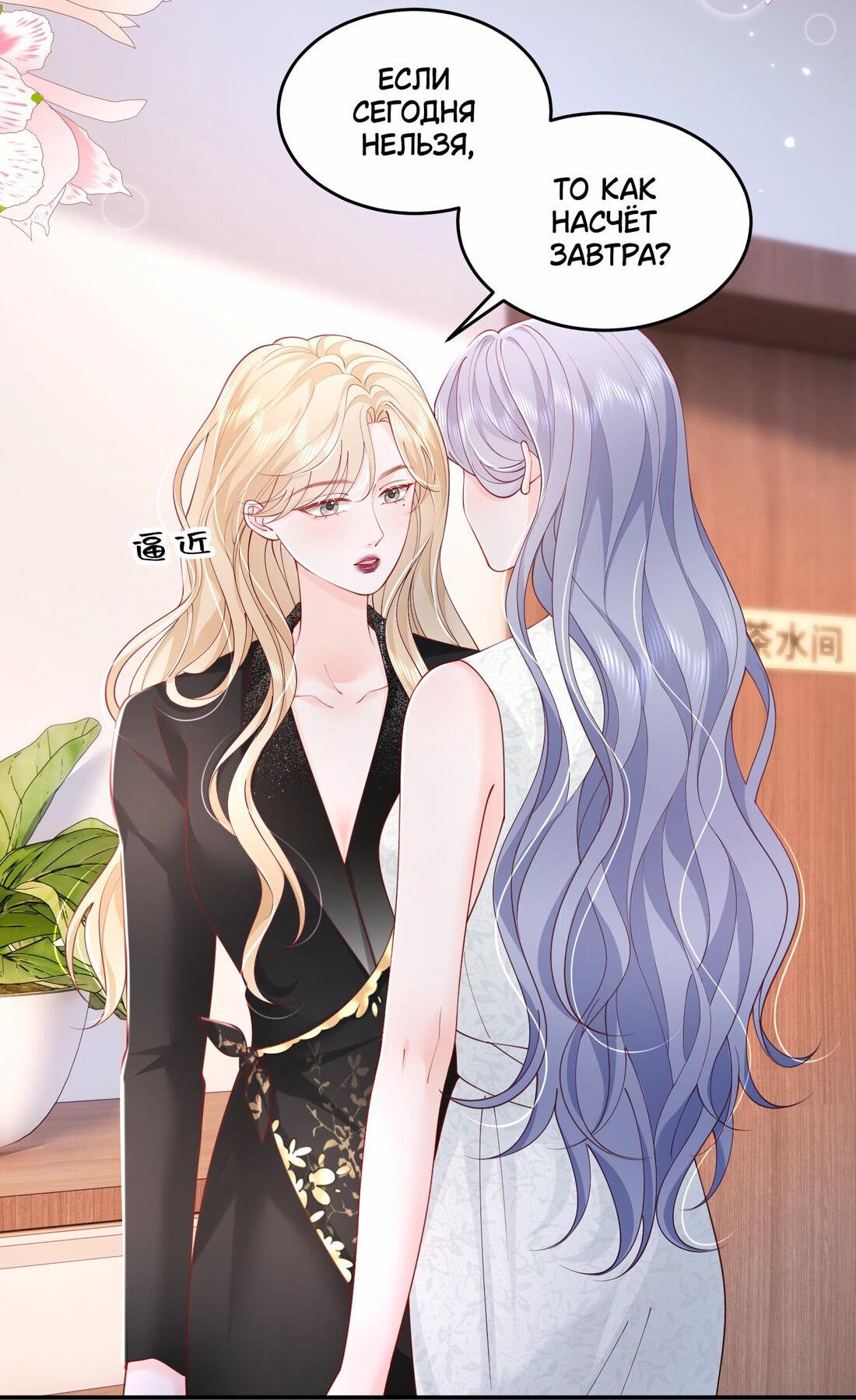 Манга Зелёная слива - Глава 70 Страница 9