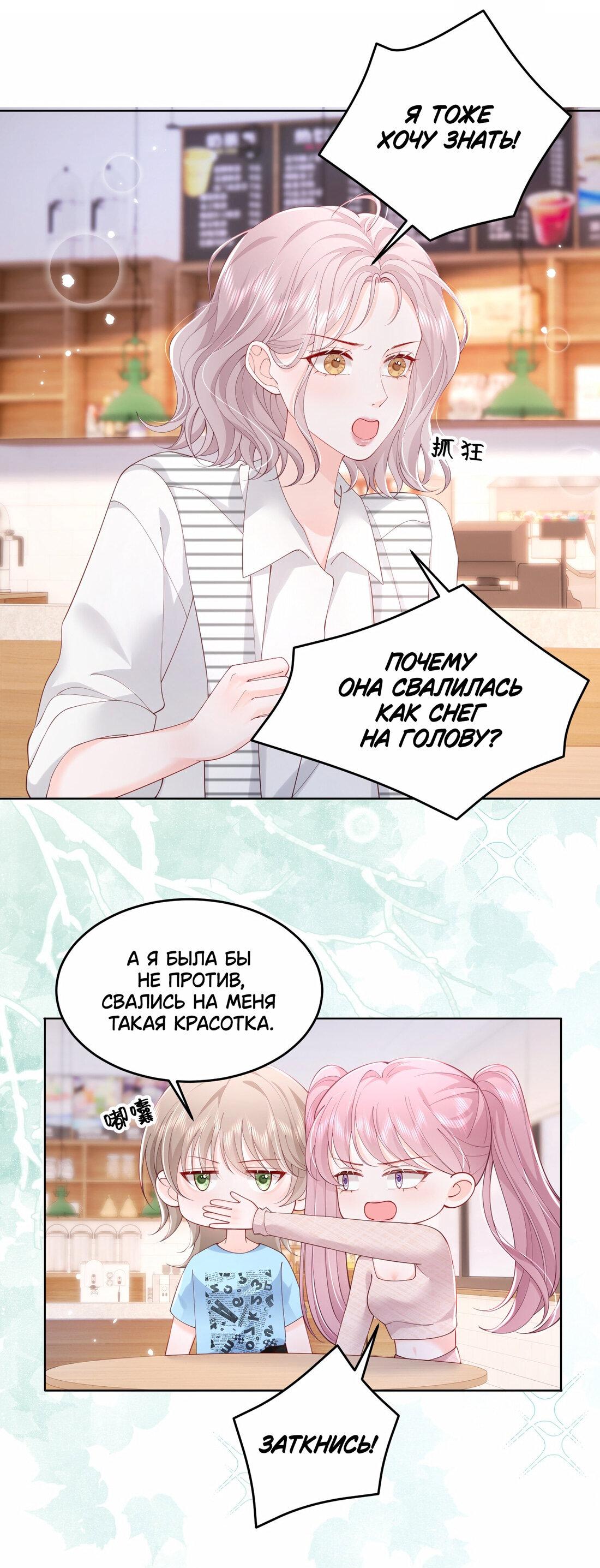 Манга Зелёная слива - Глава 70 Страница 16