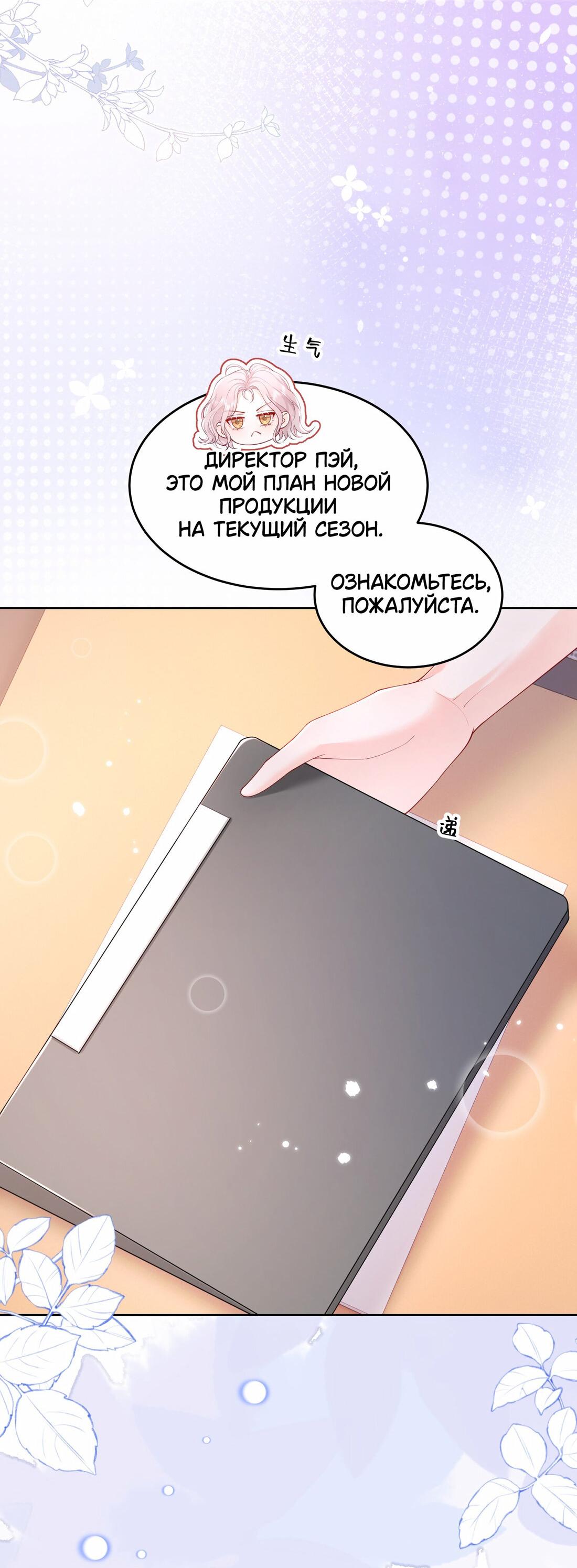 Манга Зелёная слива - Глава 70 Страница 28