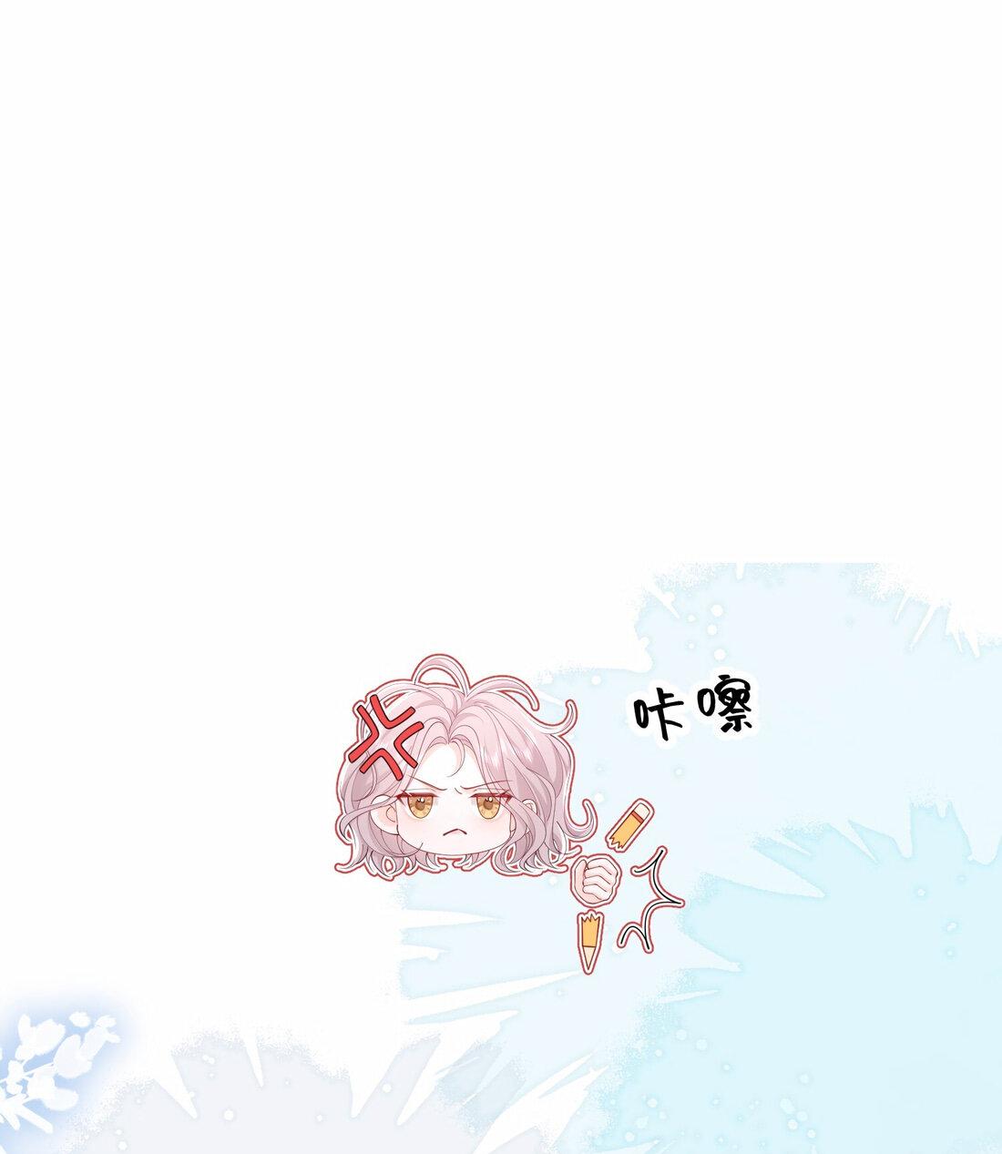 Манга Зелёная слива - Глава 70 Страница 11