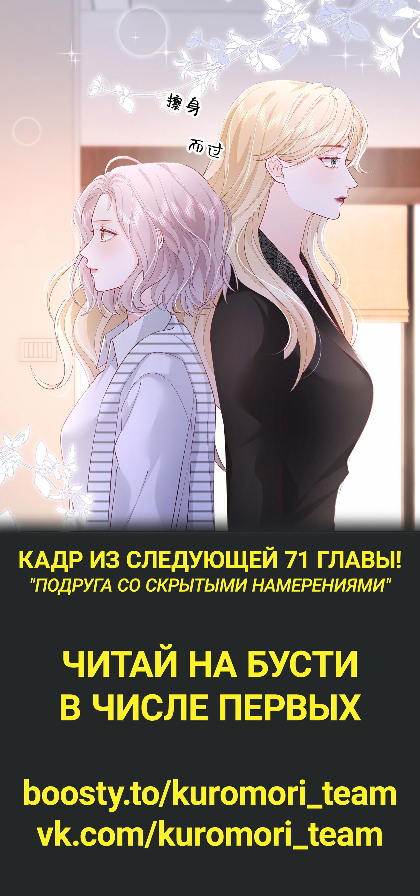 Манга Зелёная слива - Глава 70 Страница 37