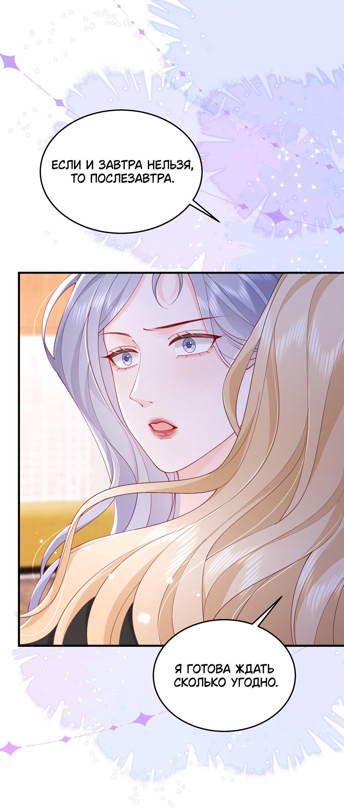 Манга Зелёная слива - Глава 70 Страница 10