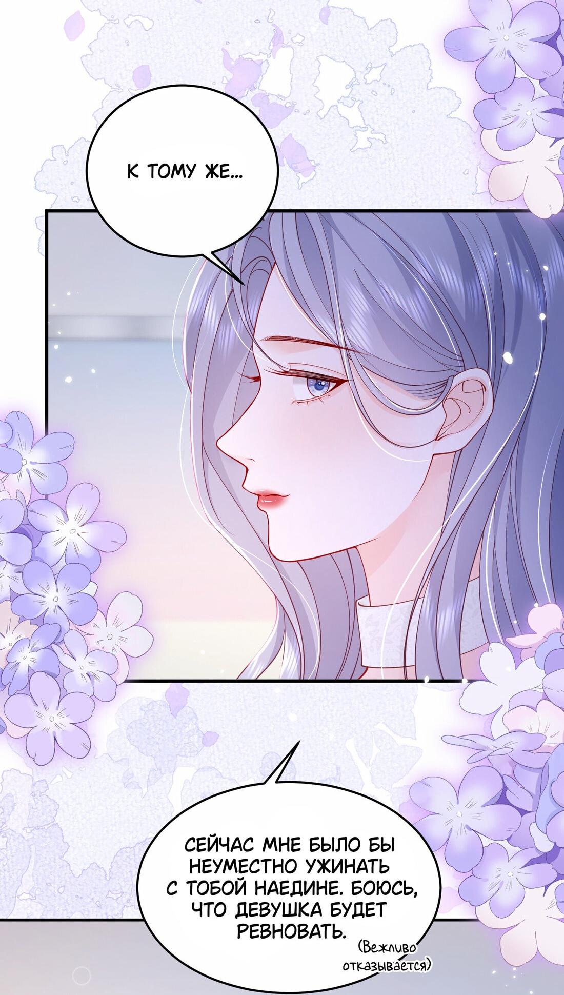 Манга Зелёная слива - Глава 70 Страница 3