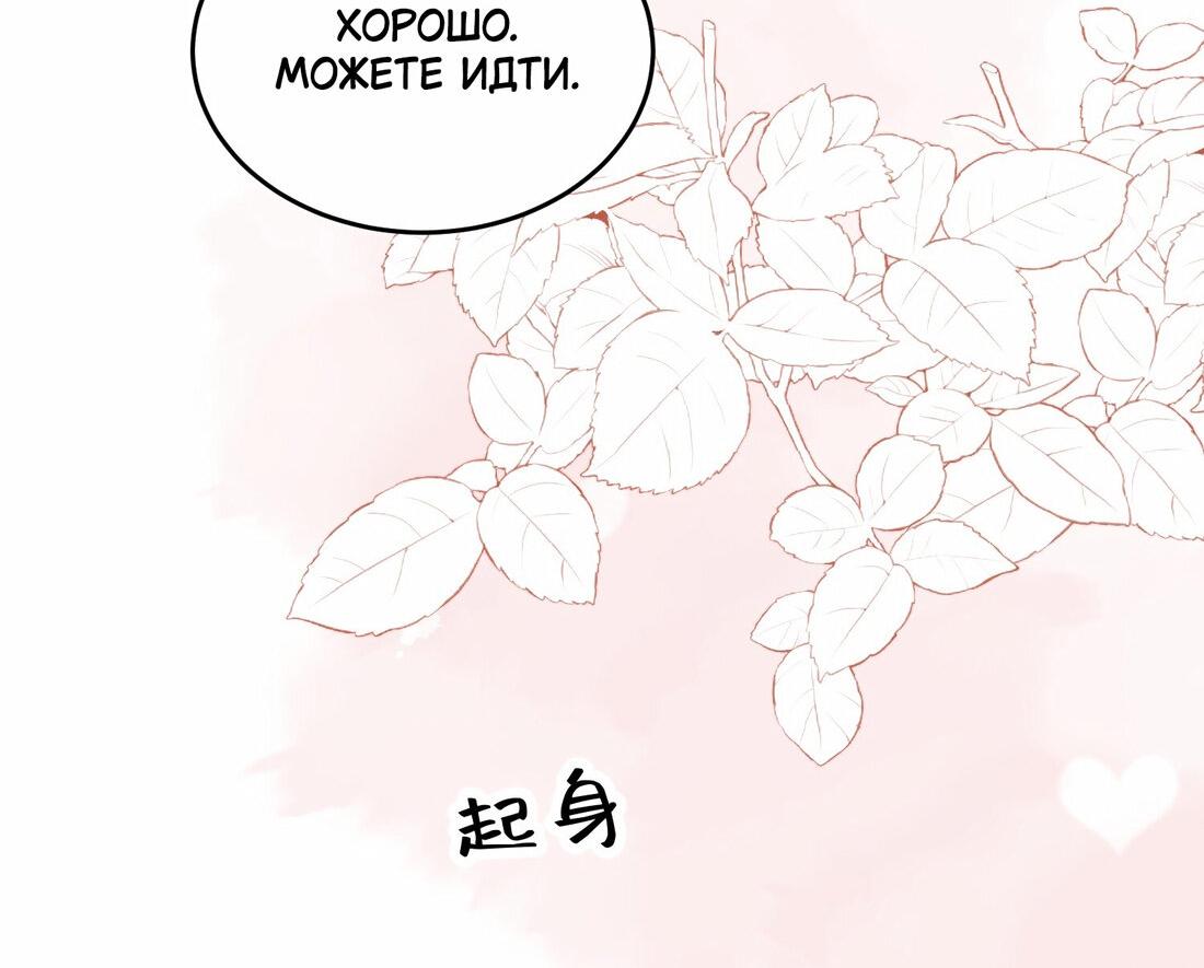 Манга Зелёная слива - Глава 70 Страница 31